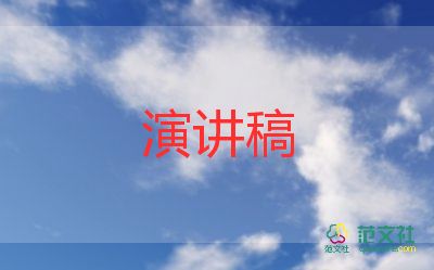 老分鐘演講稿參考5篇