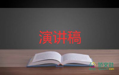 通用關(guān)于學(xué)員代表發(fā)言稿參考范文5篇