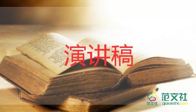 領(lǐng)導(dǎo)經(jīng)典演講稿8篇