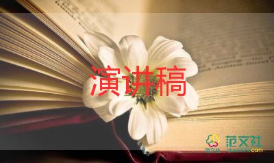 結婚賀詞講話稿5篇