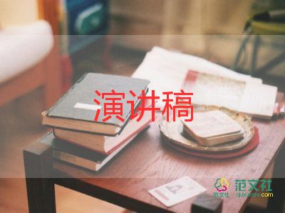 有關(guān)于國慶的演講稿8篇