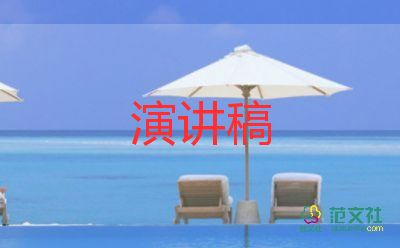 競(jìng)聘副科長(zhǎng)演講稿通用5篇