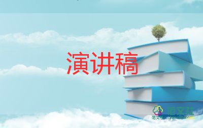 新生軍訓代表發(fā)言演講稿6篇