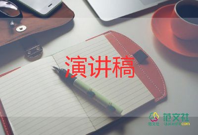 房地產(chǎn)銷售演講稿參考6篇