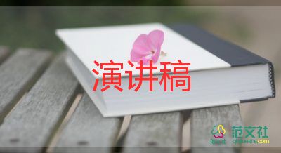 小學(xué)教師競(jìng)聘教導(dǎo)主任演講稿5篇