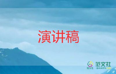 疫情演講稿300字左右六年級(jí)7篇