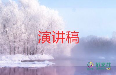 做一個(gè)誠(chéng)信的中學(xué)生演講稿9篇