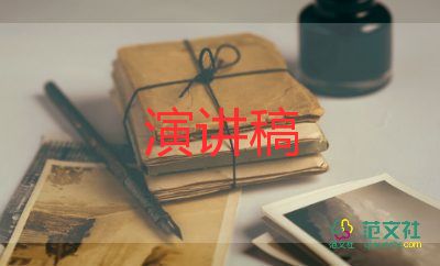 新領(lǐng)導(dǎo)致辭稿優(yōu)秀8篇