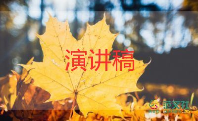 精選關(guān)于公司年會(huì)領(lǐng)導(dǎo)演講稿參考范文3篇