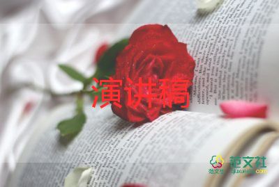 大學(xué)生競(jìng)選班委演講稿三分鐘范文9篇