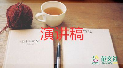 創(chuàng)未來小學(xué)生演講稿8篇