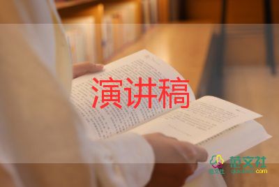 教師就職演講稿8篇