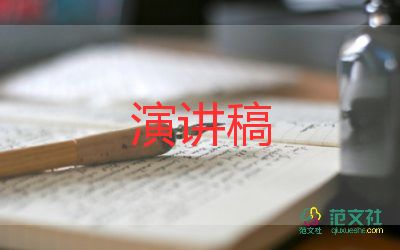 學(xué)生奮斗演講稿模板7篇