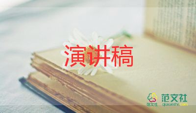 以學(xué)生代表發(fā)言的演講稿6篇