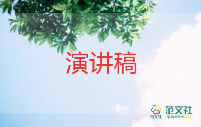 月文明班講話稿7篇