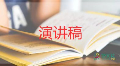 青春奮斗演講稿800字5篇