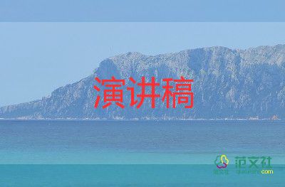 有關(guān)夢(mèng)想的演講稿5篇