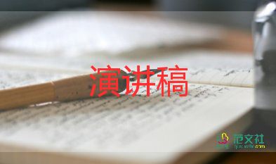 演講稿書香伴我成長(zhǎng)600字初中生7篇