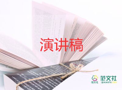 讀書演講稿400字6篇