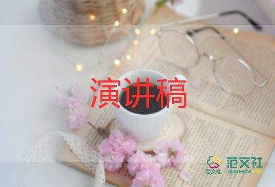 大學(xué)青春校園演講稿6篇