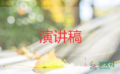 競(jìng)選組長(zhǎng)演講稿200參考7篇