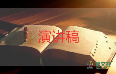 小學(xué)生愛演講稿推薦7篇