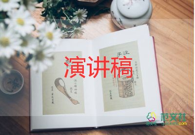 演講讀書(shū)的快樂(lè)演講稿參考7篇