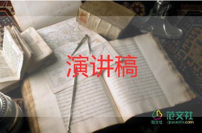 通用關(guān)于慈善演講稿實(shí)用范文4篇