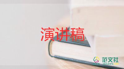 面對失敗演講稿6篇