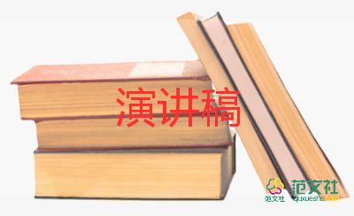 《大學(xué)》演講稿范文推薦6篇