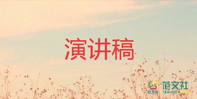 營養(yǎng)健康演講稿7篇