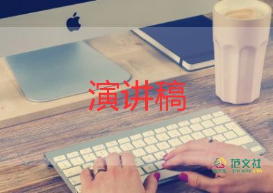 女方婚禮上的講話稿8篇