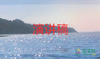 我愛(ài)我的家,我愛(ài)我的國(guó)演講稿6篇