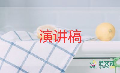 2022小學(xué)生弘揚愛國主義精神演講稿12篇