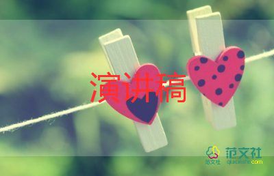 學(xué)習(xí)成長(zhǎng)演講稿5篇