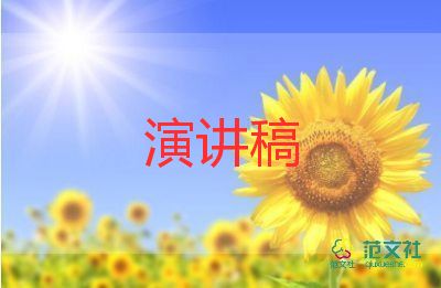 班長(zhǎng)就值演講稿精選8篇