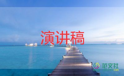 系班長(zhǎng)演講稿5篇