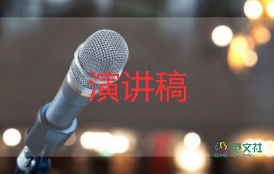 小學(xué)中層干部競(jìng)聘演講稿12篇