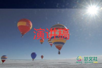 小高考的演講稿5篇