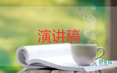 婚禮答謝宴新郎講話稿6篇