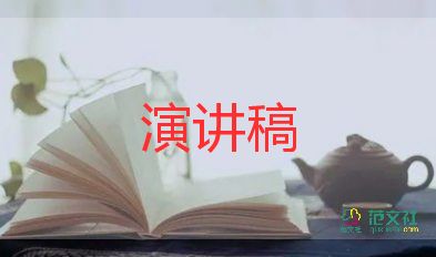 “我的大學(xué)”演講稿通用6篇