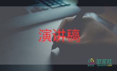 村教師節(jié)講話稿參考6篇