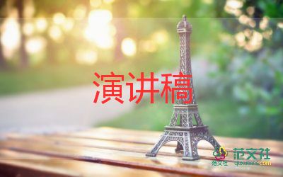  小學(xué)生國(guó)旗下的講話演講稿12月份6篇