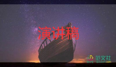 小學(xué)雷鋒精神演講稿7篇