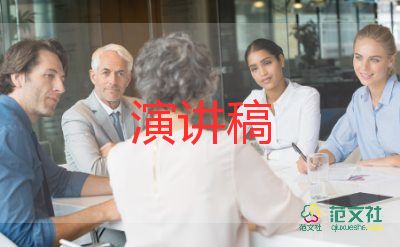 六年級學生發(fā)言稿400字7篇