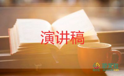 演講稿運(yùn)動(dòng)會(huì)400字6篇