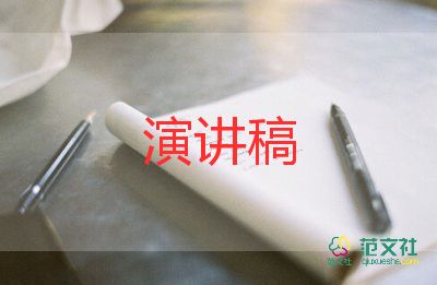 競選數(shù)學(xué)課代表的演講稿模板9篇