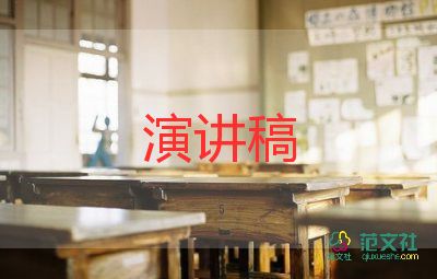 傳承優(yōu)良家風(fēng)爭(zhēng)做時(shí)代新人演講稿800字模板5篇