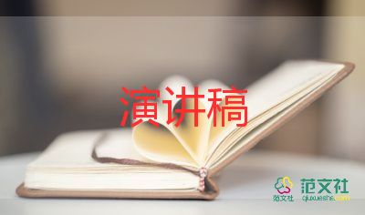 競選班干部演講稿200字6篇