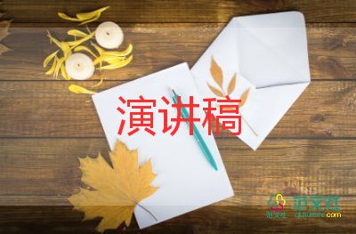 競(jìng)聘教師崗位演講稿范文8篇